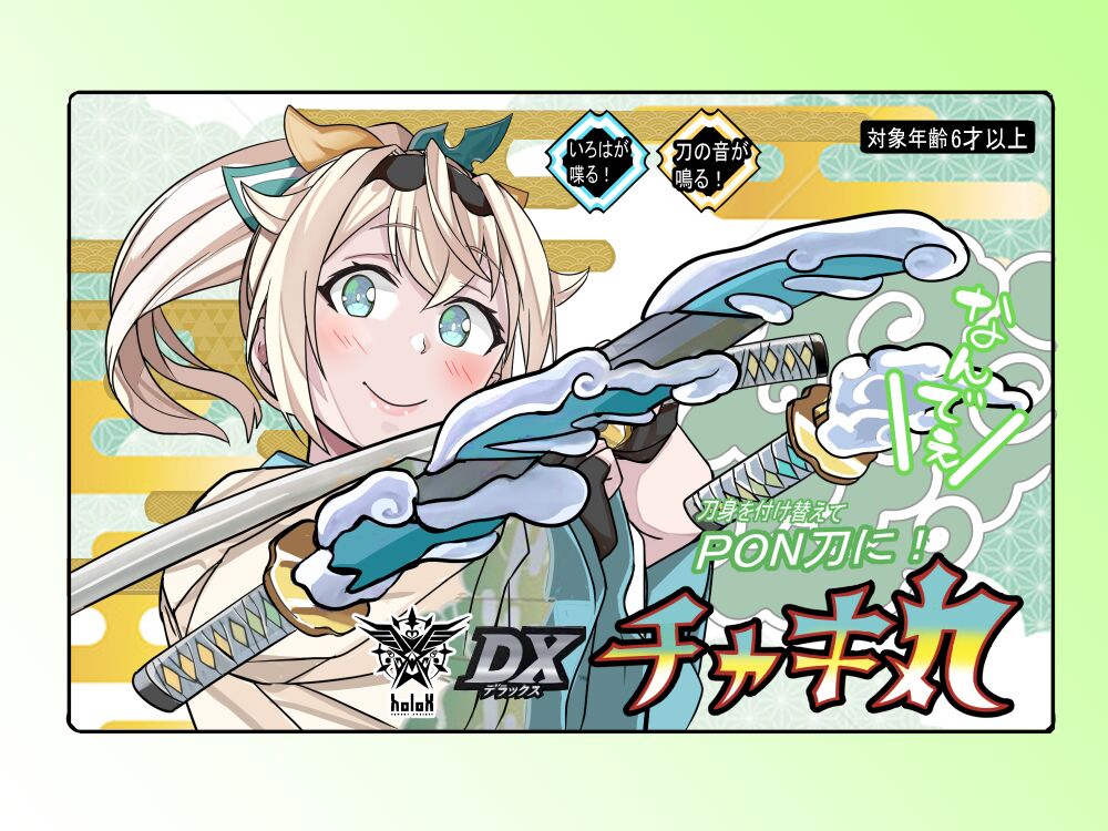 ●PIXIV● Denden Taiko page 2 full