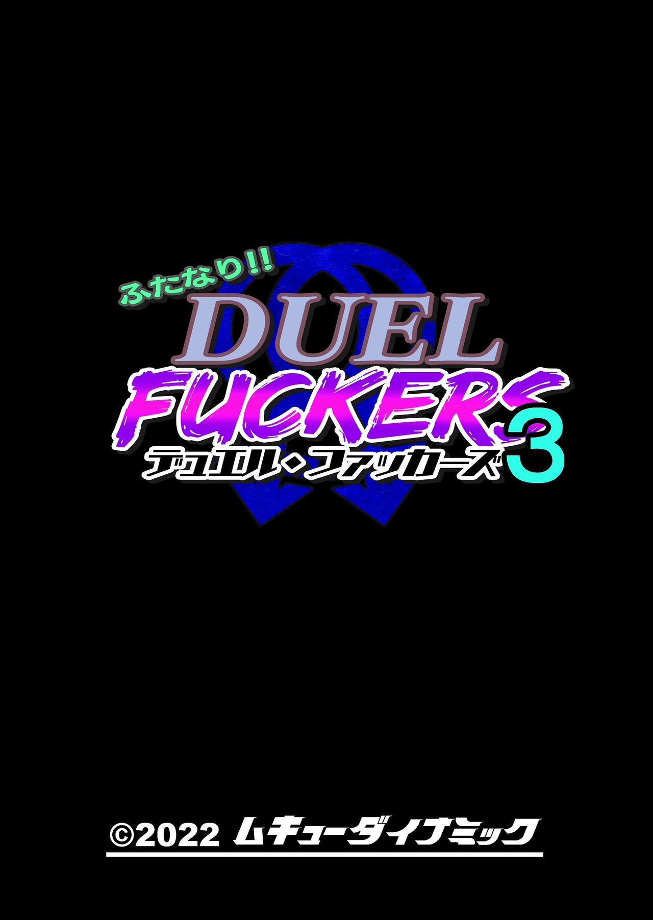 Futanari!! Duel Fuckers 3 page 2 full