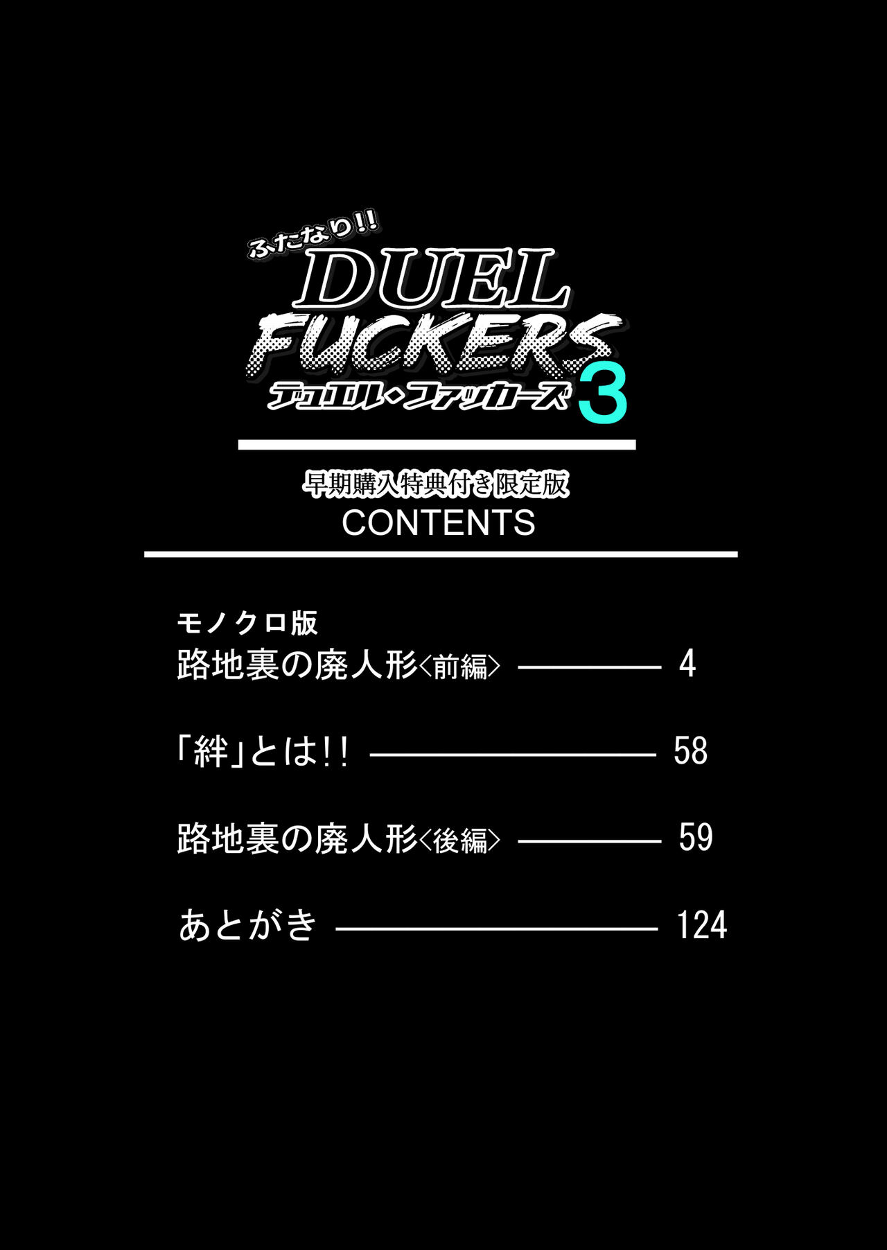 Futanari!! Duel Fuckers 3 page 3 full