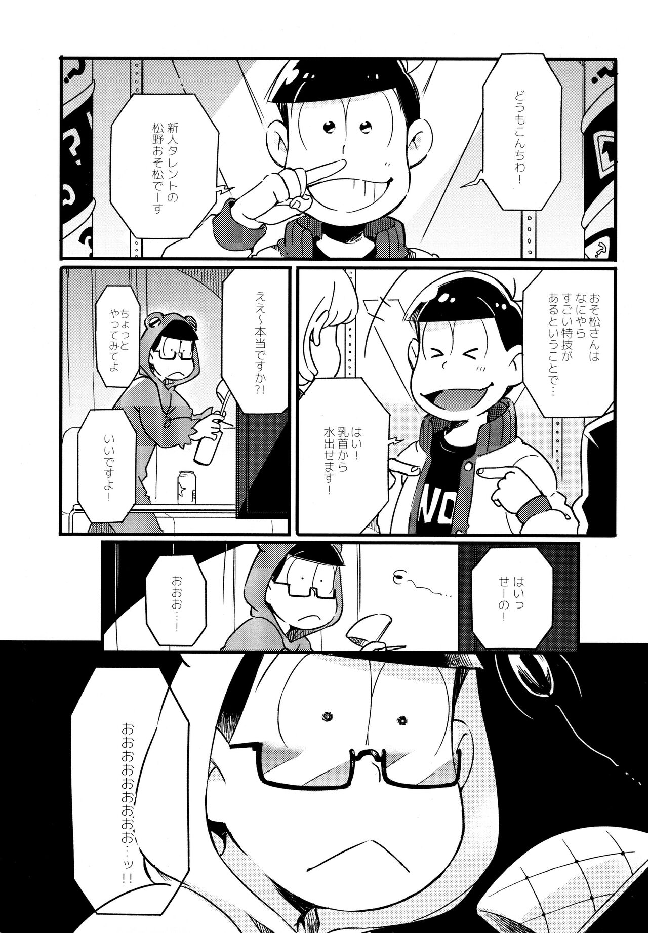 Haseibon page 4 full