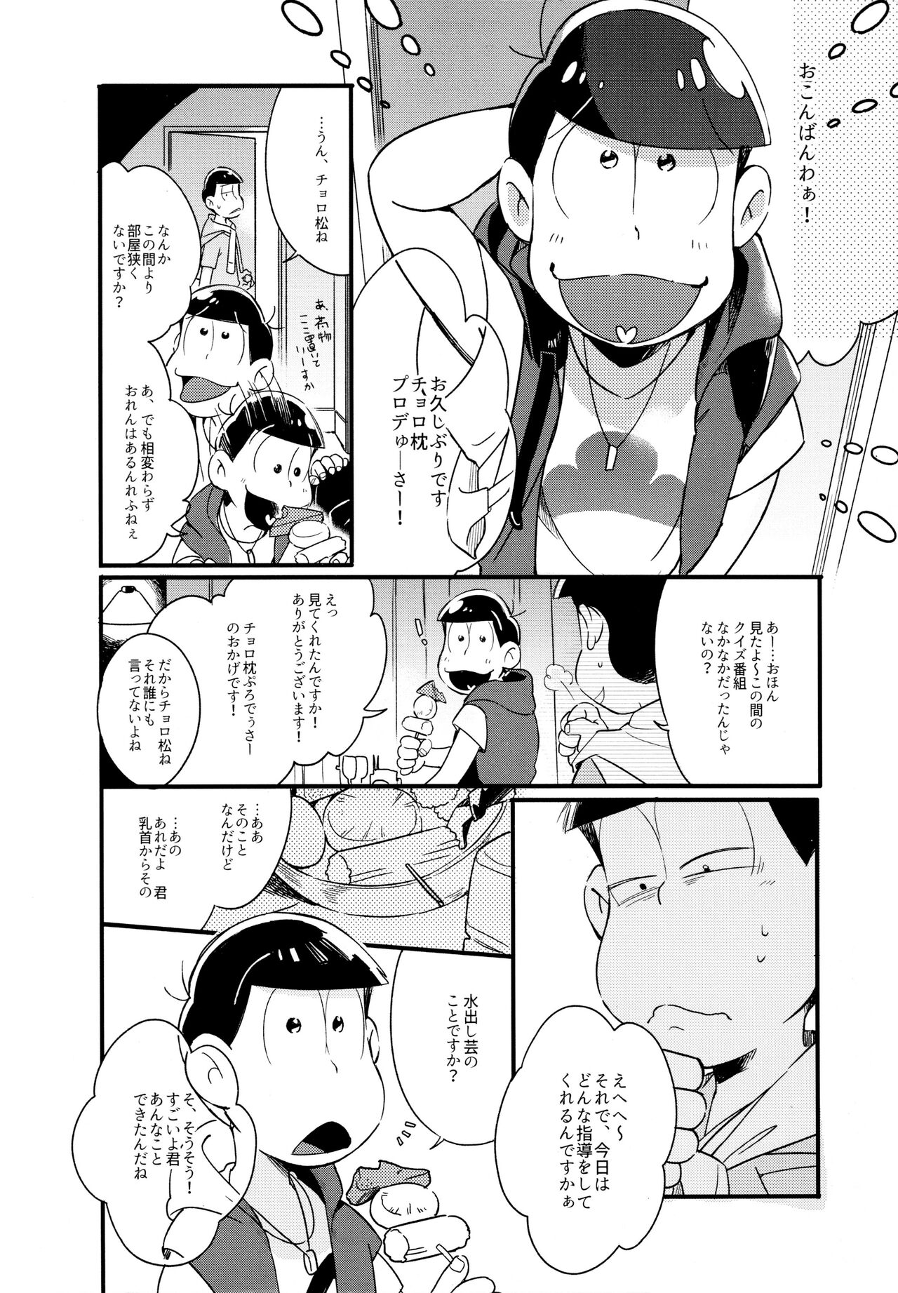 Haseibon page 5 full