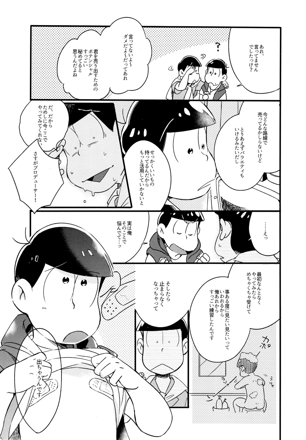 Haseibon page 6 full