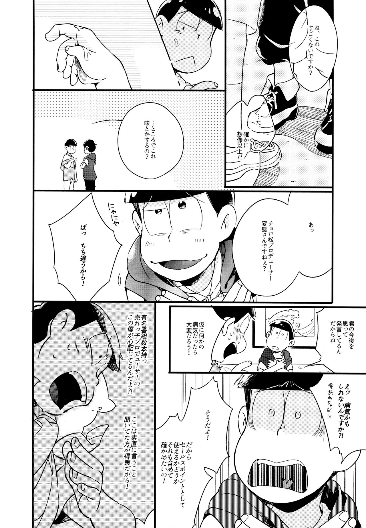 Haseibon page 9 full