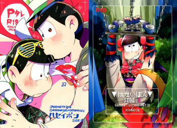 Haseibon cover