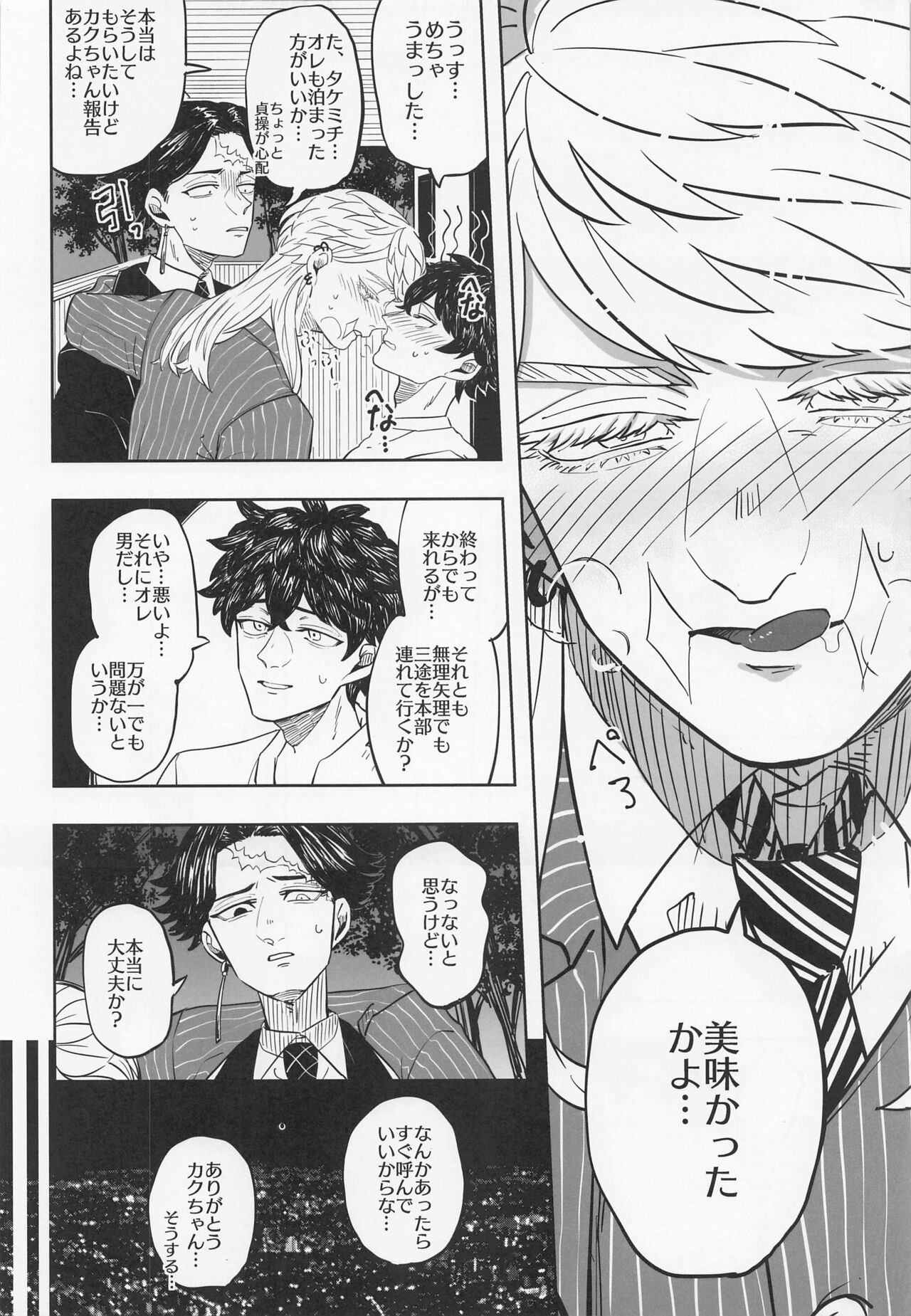 rumuobukare page 10 full
