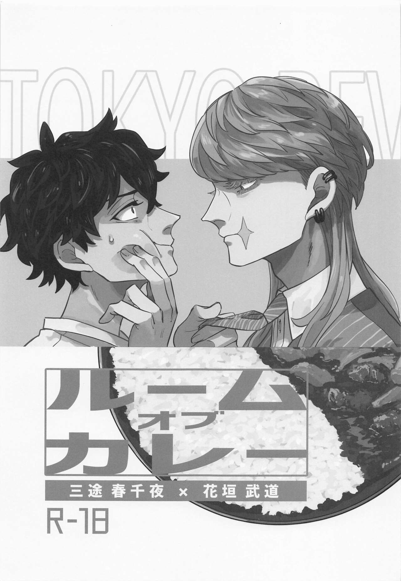rumuobukare page 2 full
