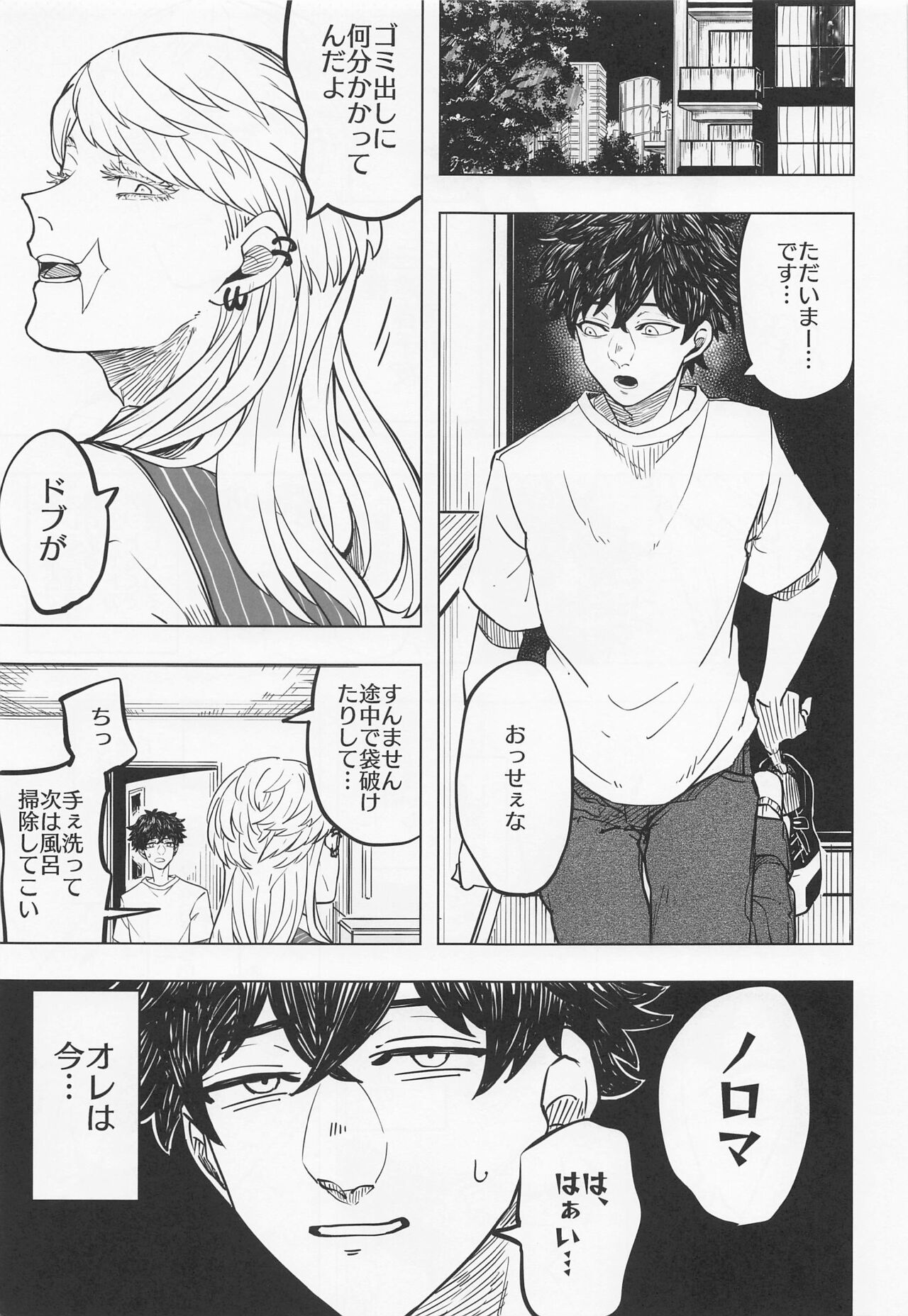 rumuobukare page 3 full