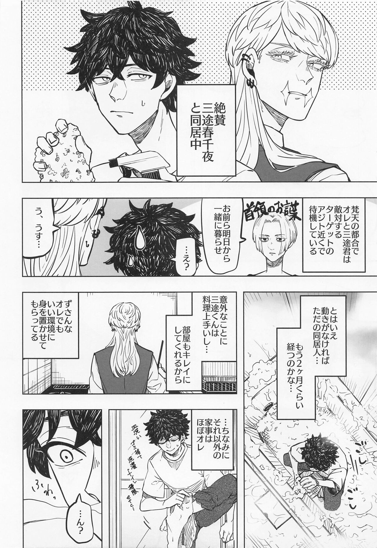 rumuobukare page 4 full