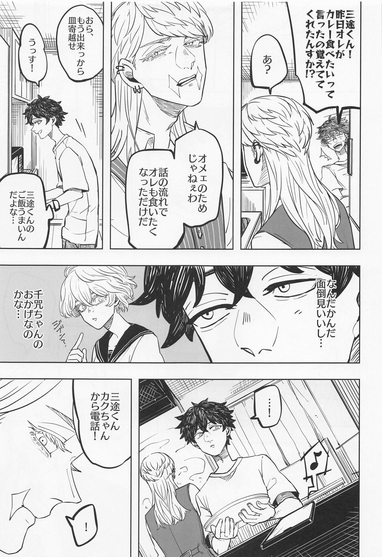 rumuobukare page 5 full