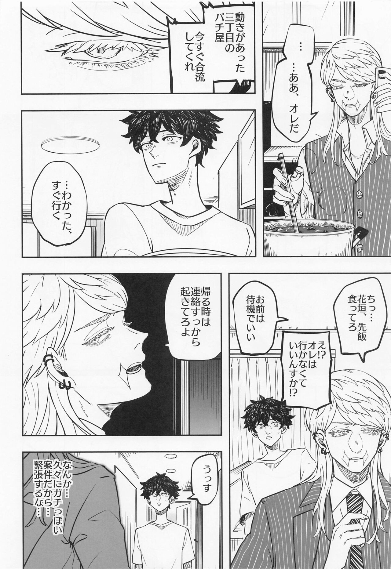 rumuobukare page 6 full