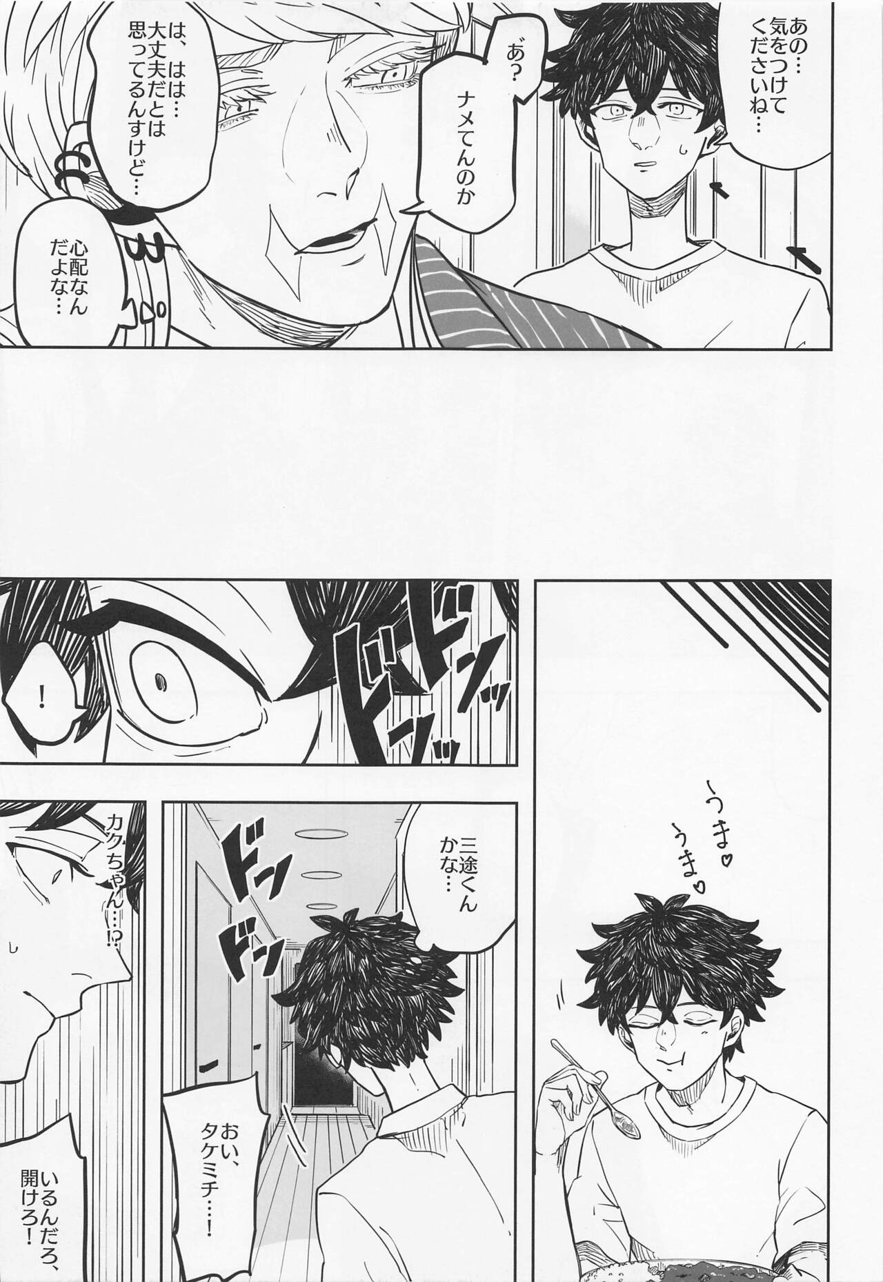 rumuobukare page 7 full