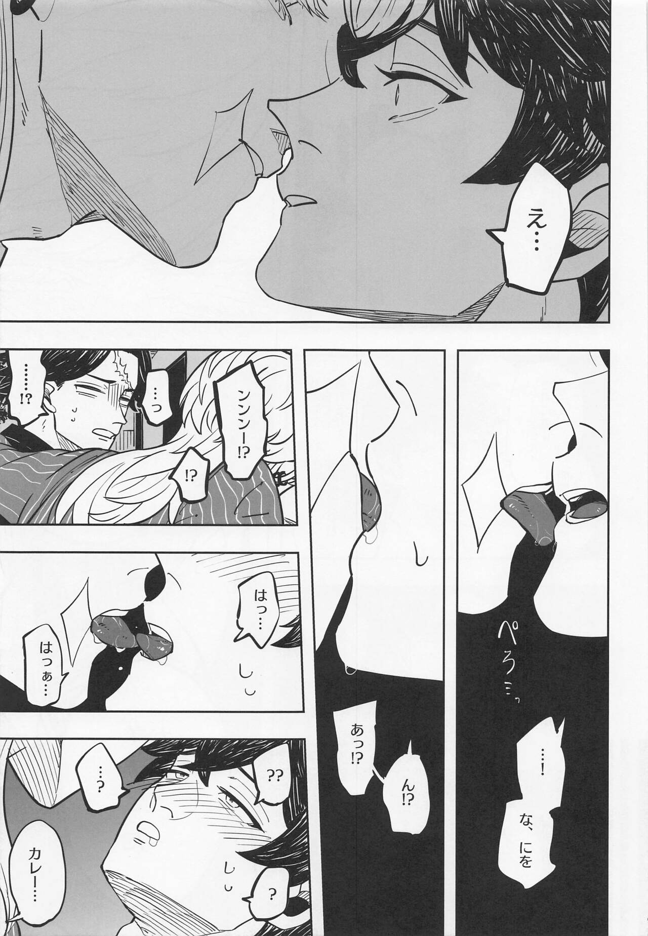 rumuobukare page 9 full