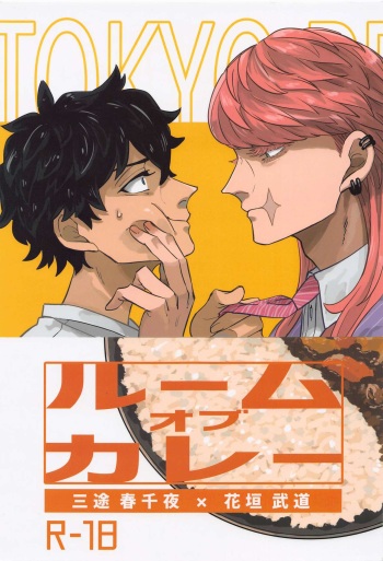 rumuobukare cover