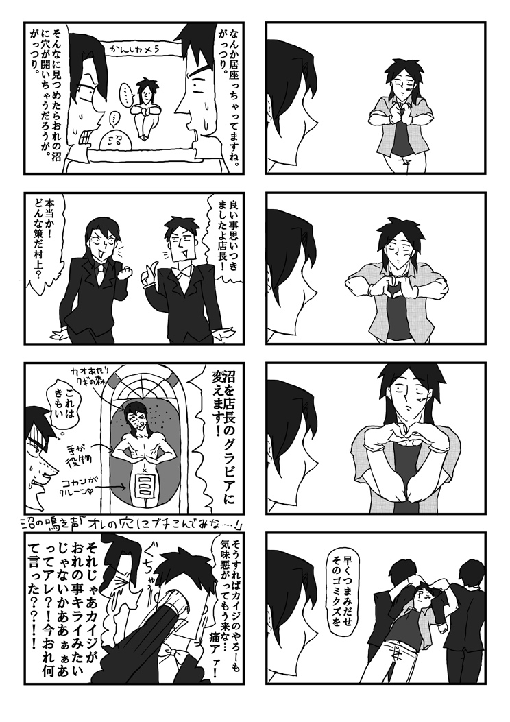 Deusa page 2 full