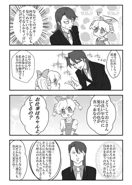 Deusa page 3 full