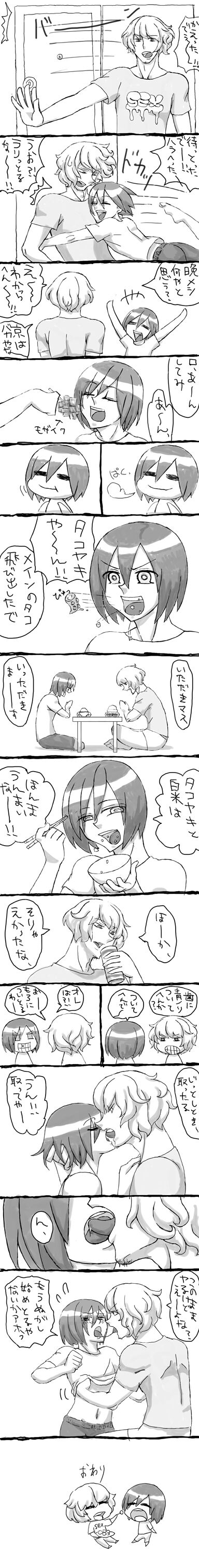 Deusa page 5 full