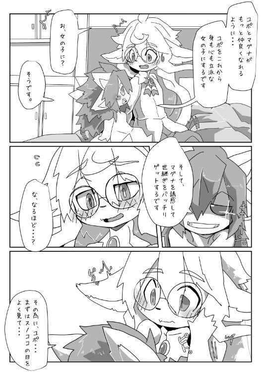 夜の踏破船団 page 4 full