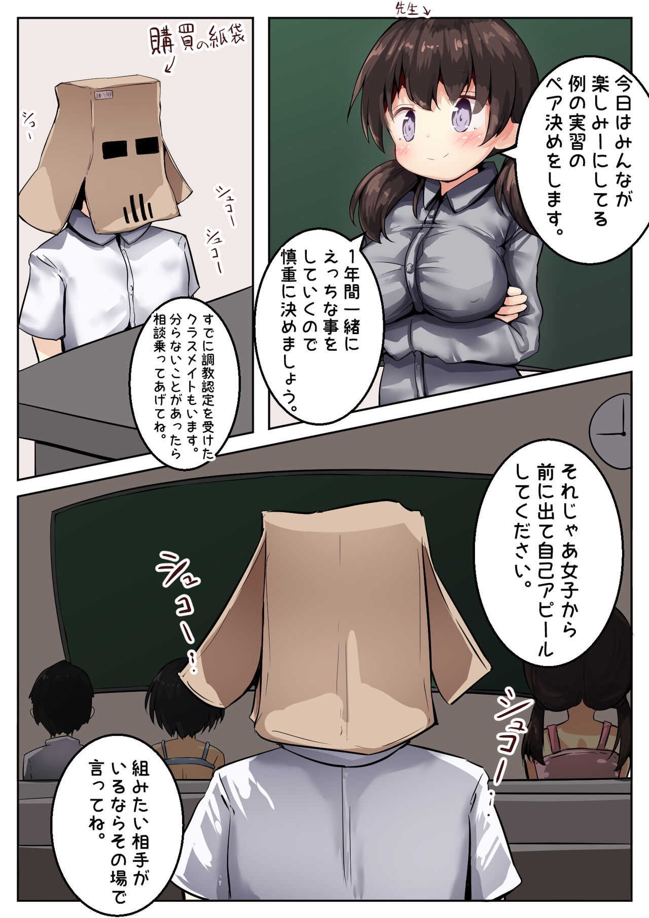 ~Ochinchin Dorei no Gyakushuu~ Ochinchin no Ankokumen ni Ochita Senpai o Sukuidase! page 3 full