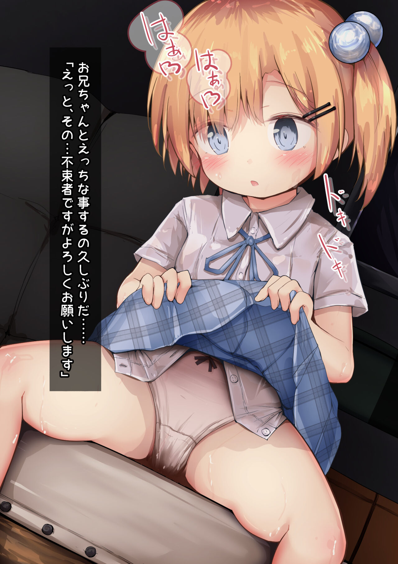 ~Ochinchin Dorei no Gyakushuu~ Ochinchin no Ankokumen ni Ochita Senpai o Sukuidase! page 7 full