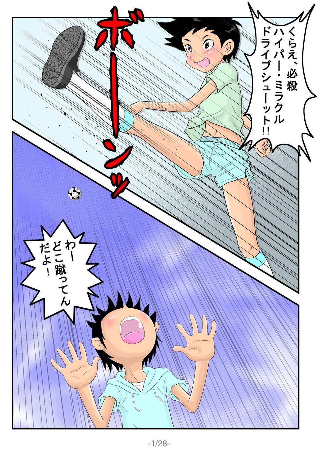 Sakusei Hana page 2 full