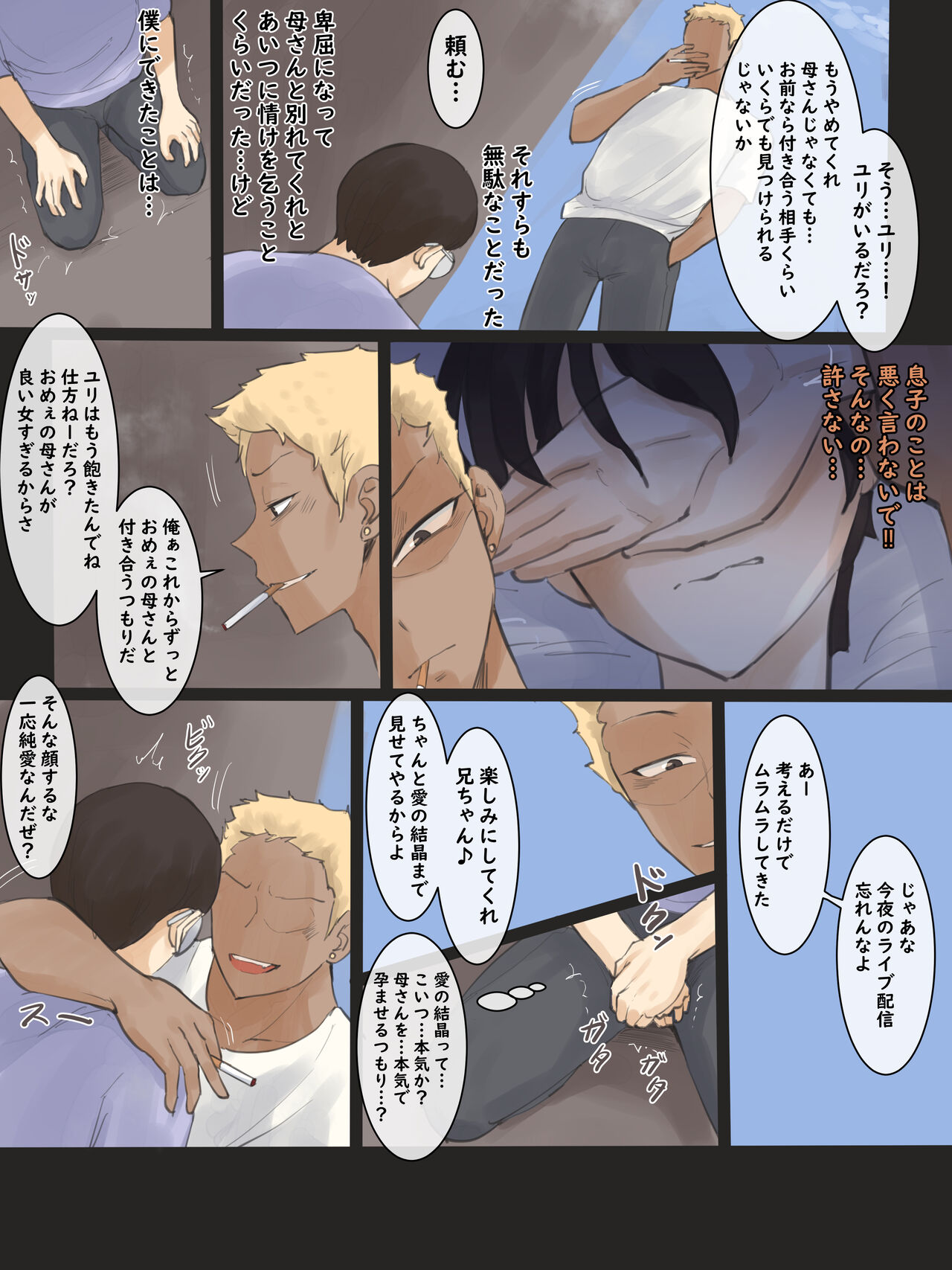 Yuj 02 page 7 full