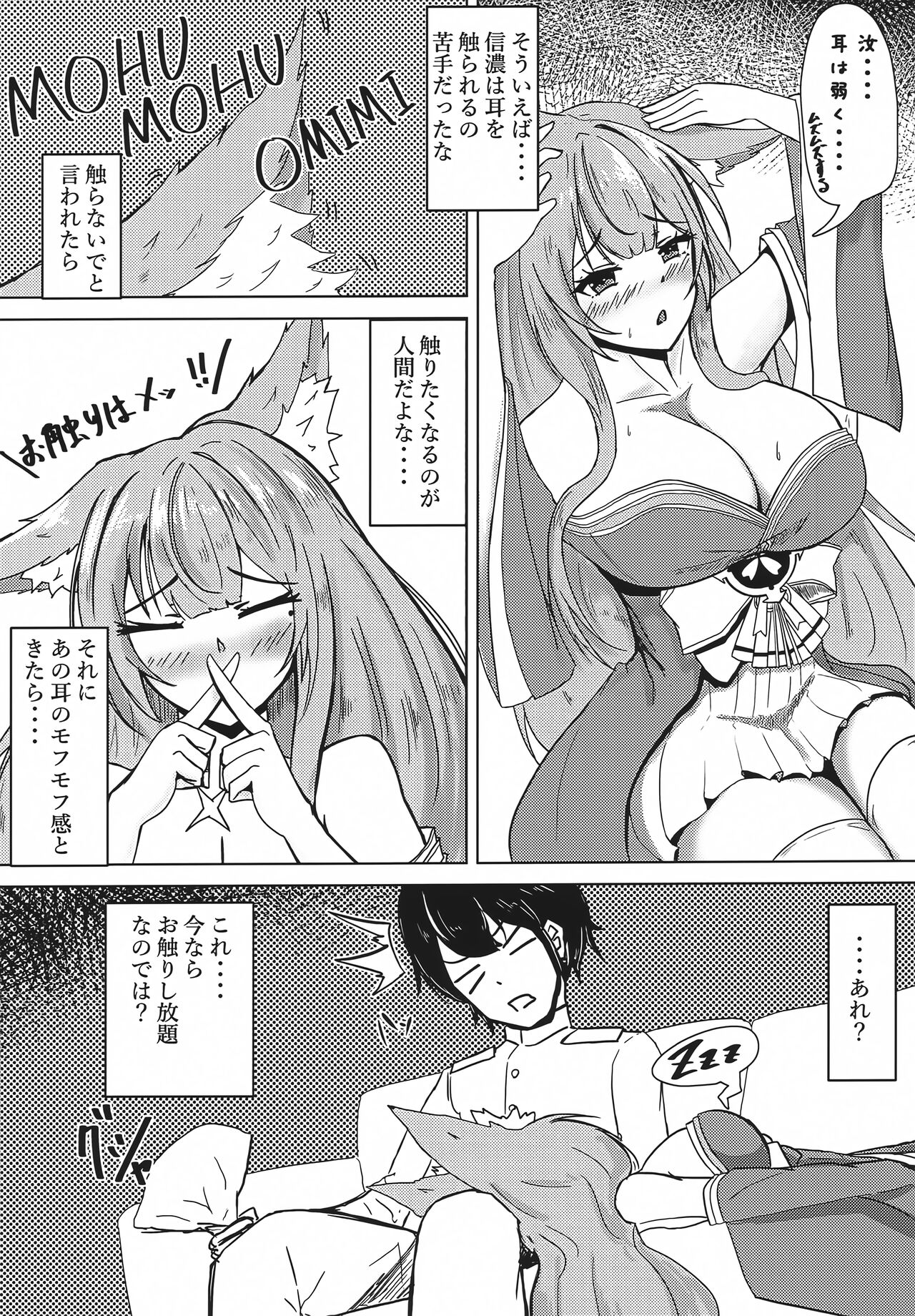 Uchi no Shinano ga Kawaisugiru Ken page 8 full