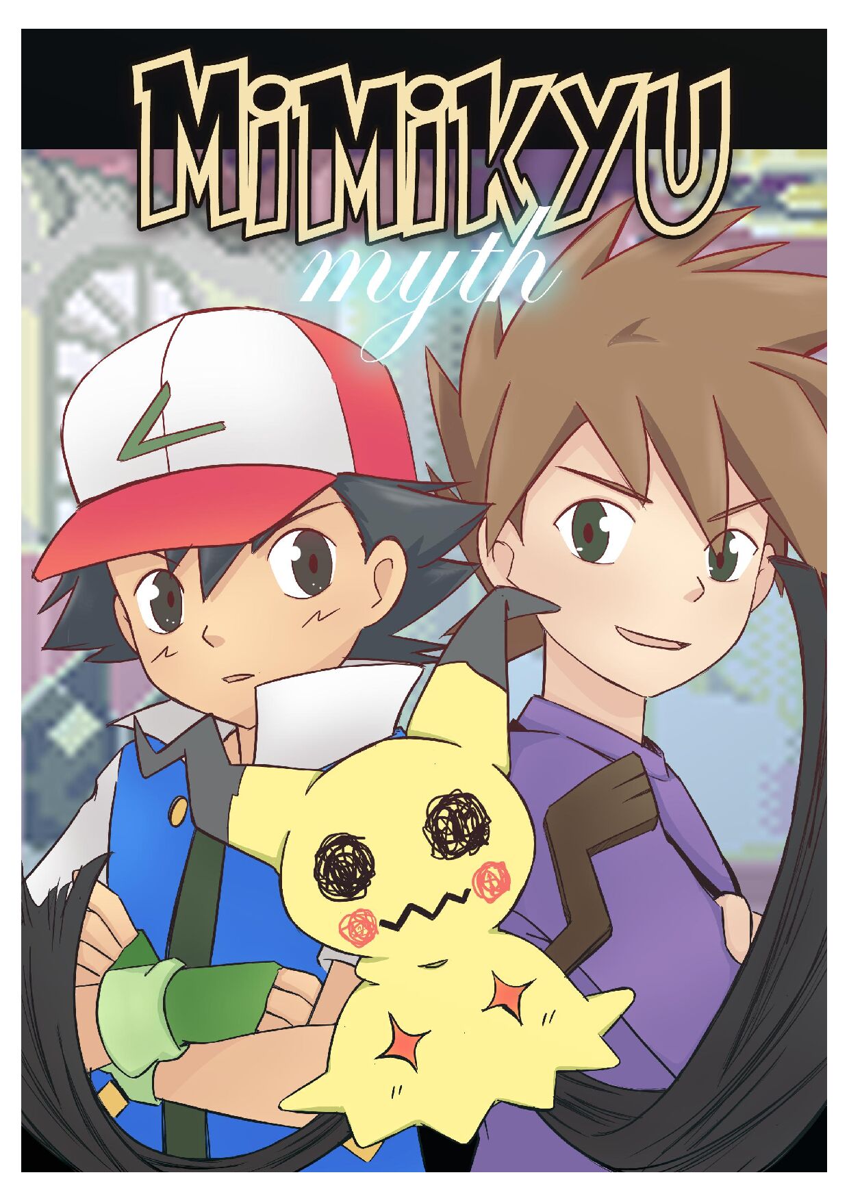 Mimikyu Myth page 1 full