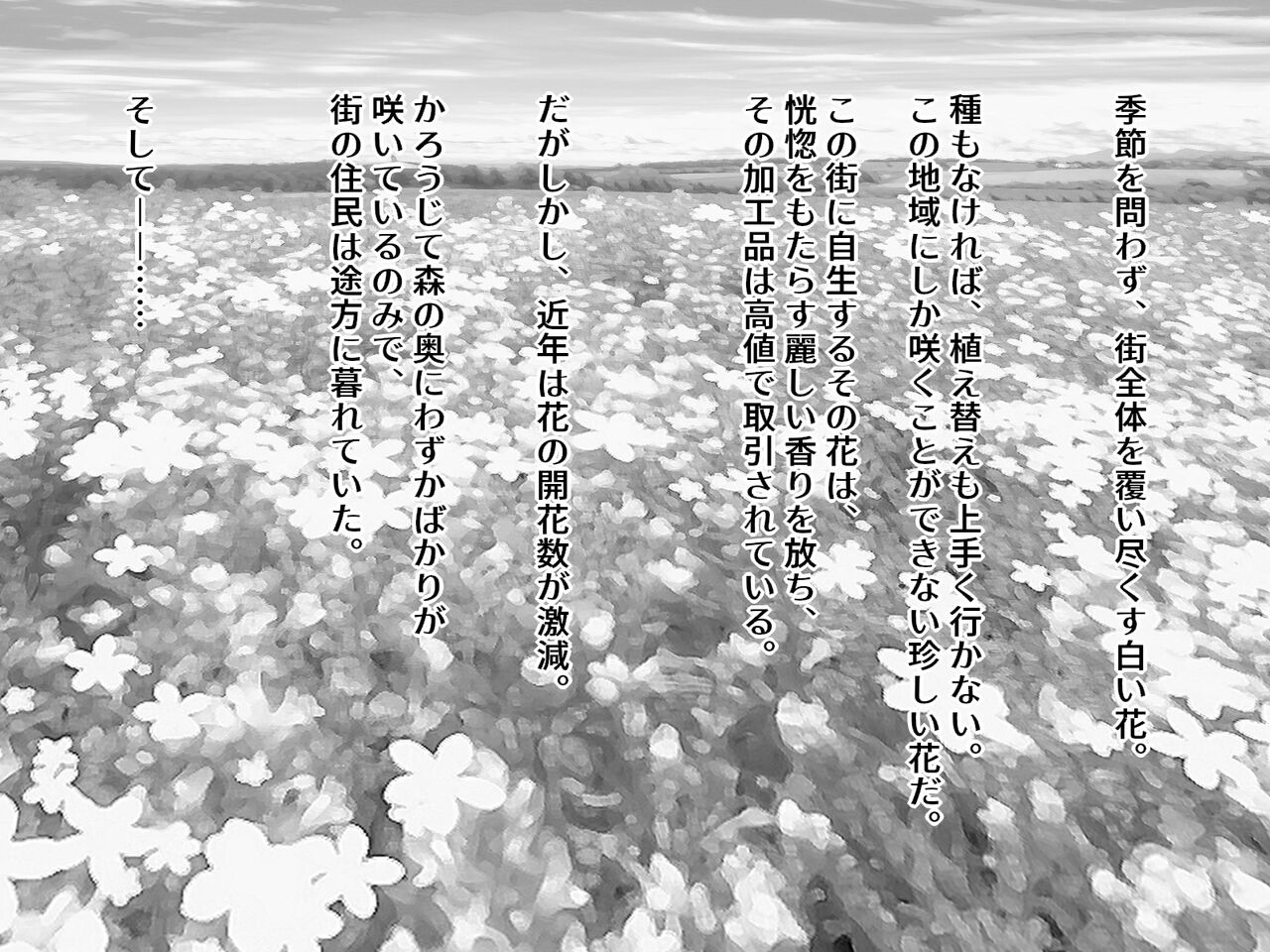 !!QUEST FAILED!!～新米賢者は触手の生贄～ page 5 full