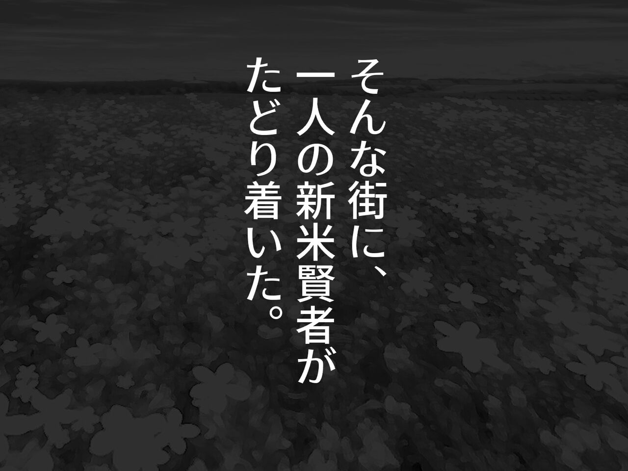 !!QUEST FAILED!!～新米賢者は触手の生贄～ page 6 full