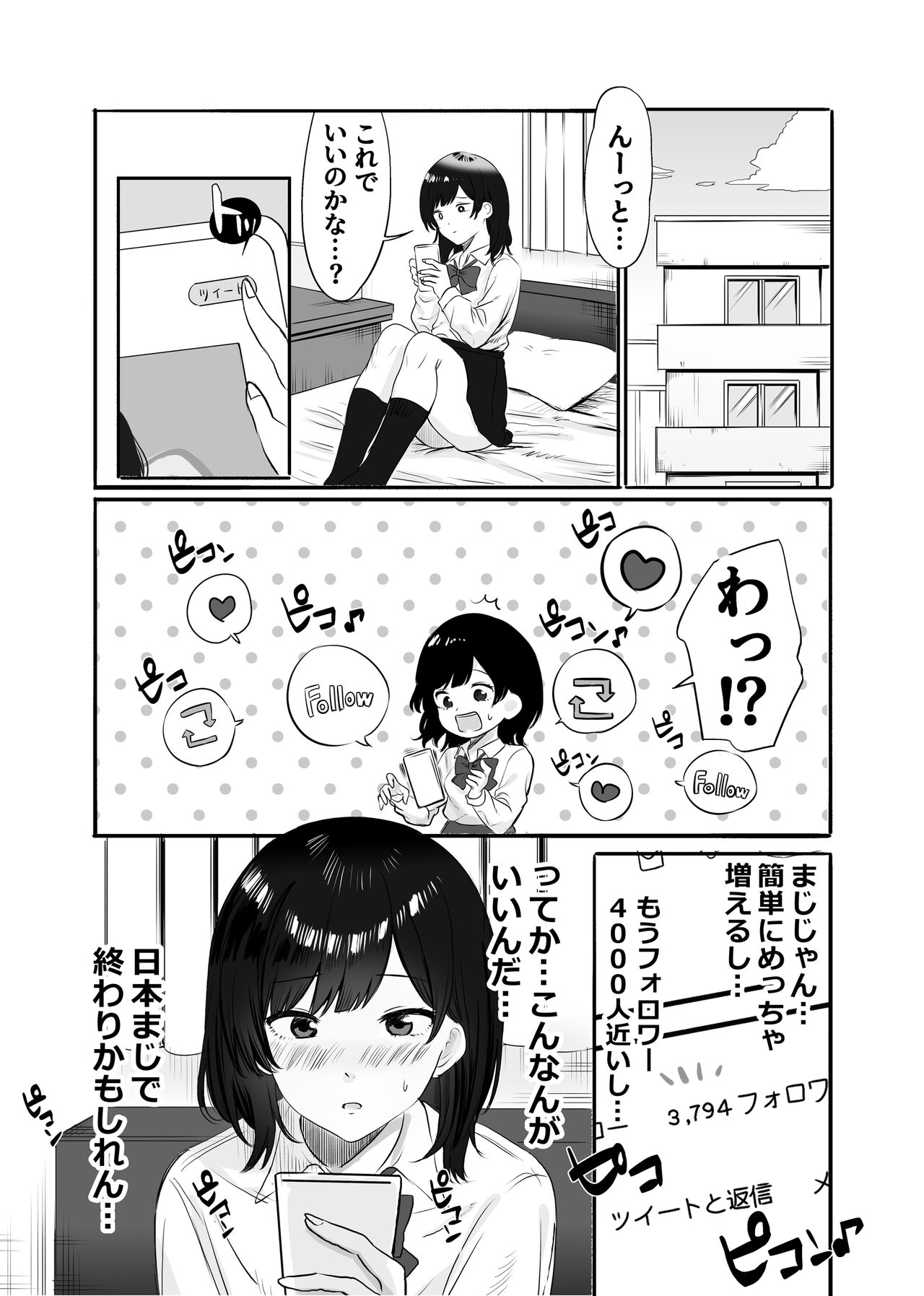 Imadoki Gakusei Couple no Chotto Kageki na Seijijou page 4 full