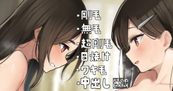 Yasumi no Hi ni Asobi ni Kuru Onee-chan no Tomodachi