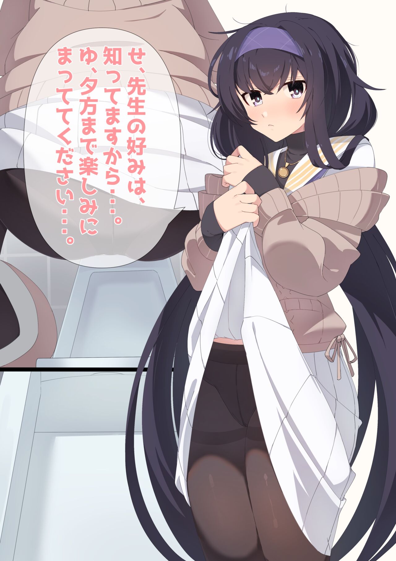 Yogoreta Pants to Tights o Misete kureru Kozeki Ui-chan page 2 full