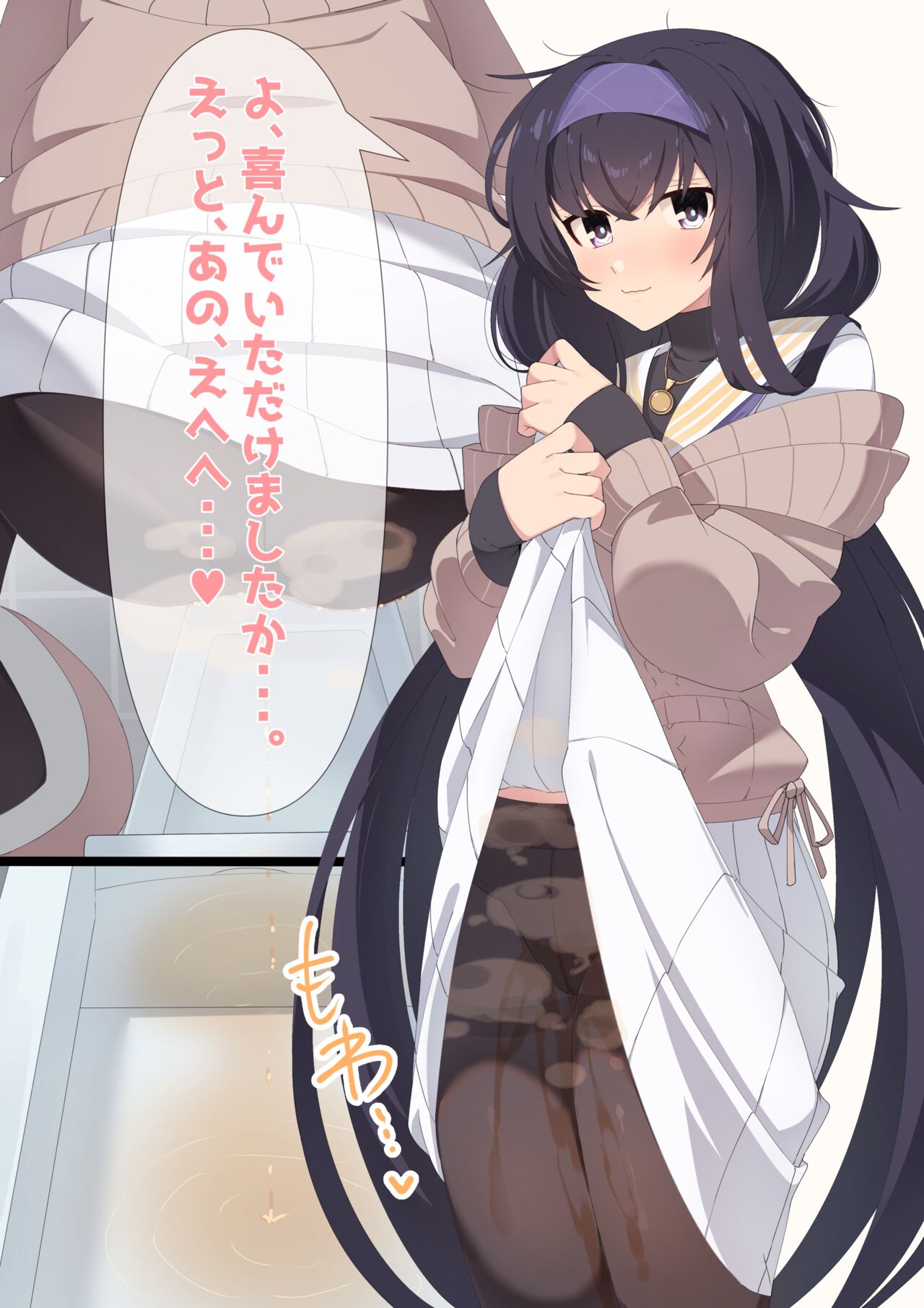 Yogoreta Pants to Tights o Misete kureru Kozeki Ui-chan page 6 full