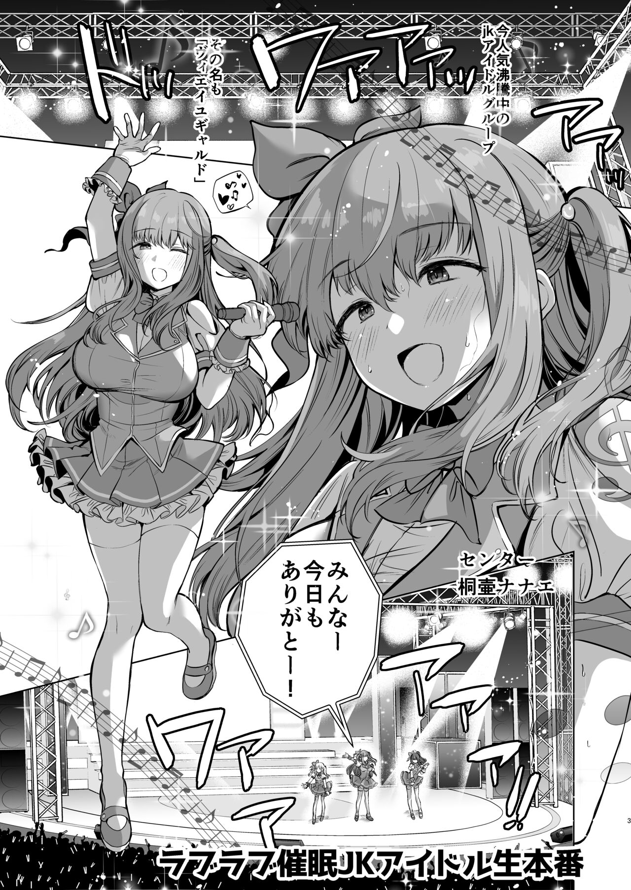 サイ眠JKマンガ総集本 page 2 full
