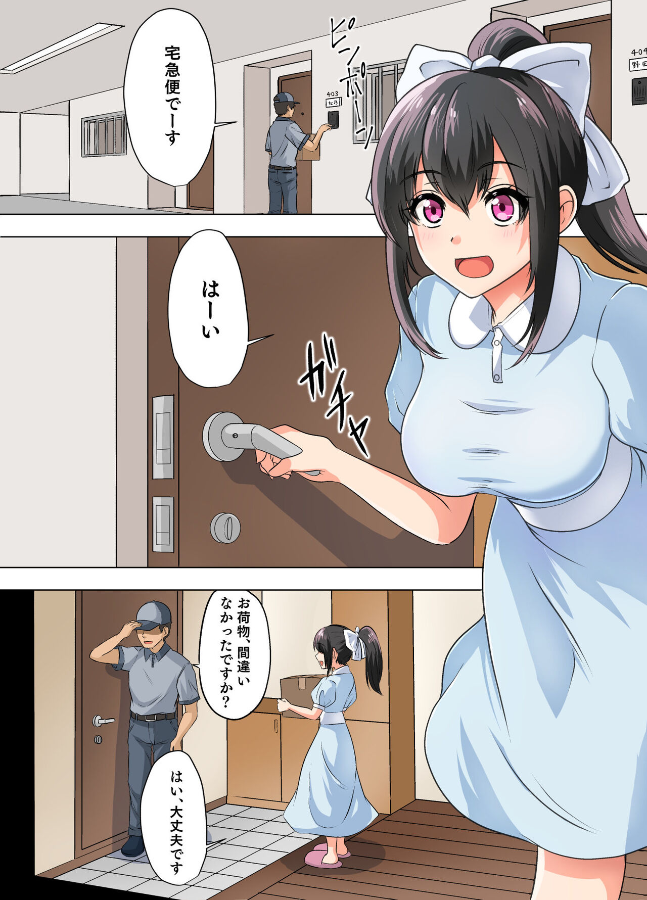 Takuhai-saki de...... ~Anoko wa Ijimerarete Boku ni Haji o Sarasu~ &amp; Sana no "Tennis-bu Nikki" Shinsaku 2-hondate! page 2 full