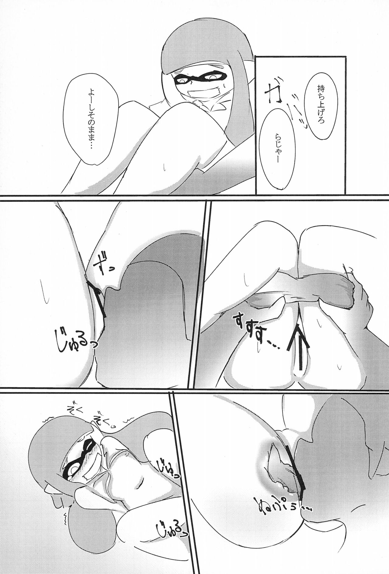 Ika-chan ni Hidoi koto suru Hon page 9 full