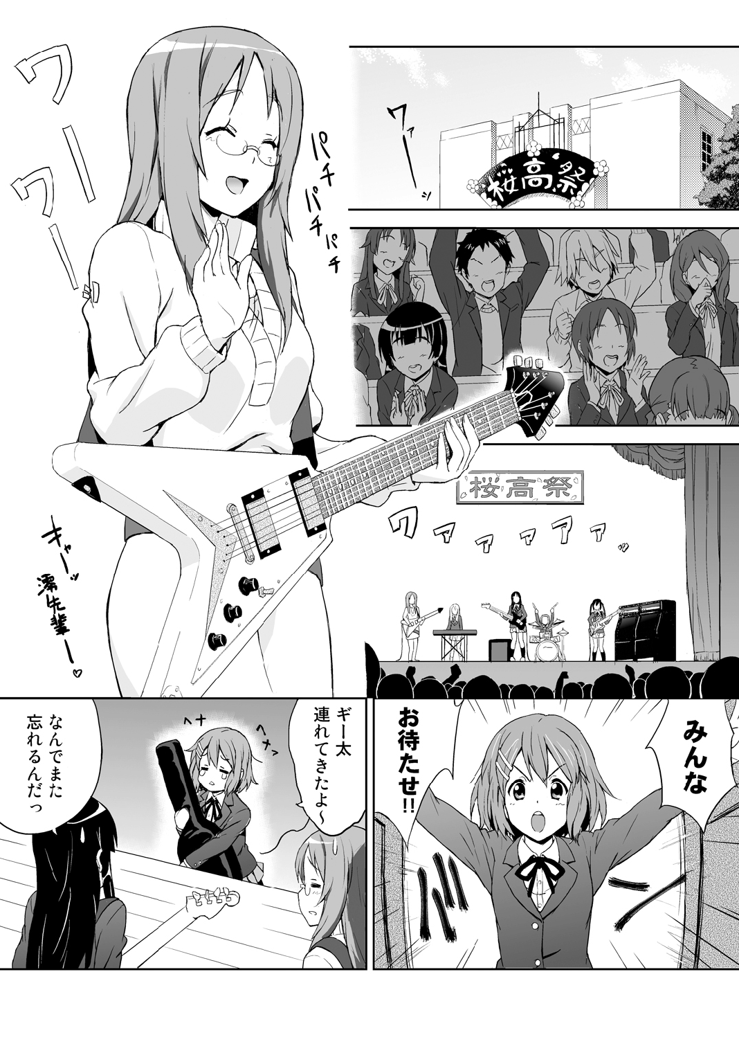 SAWA-ON! page 3 full