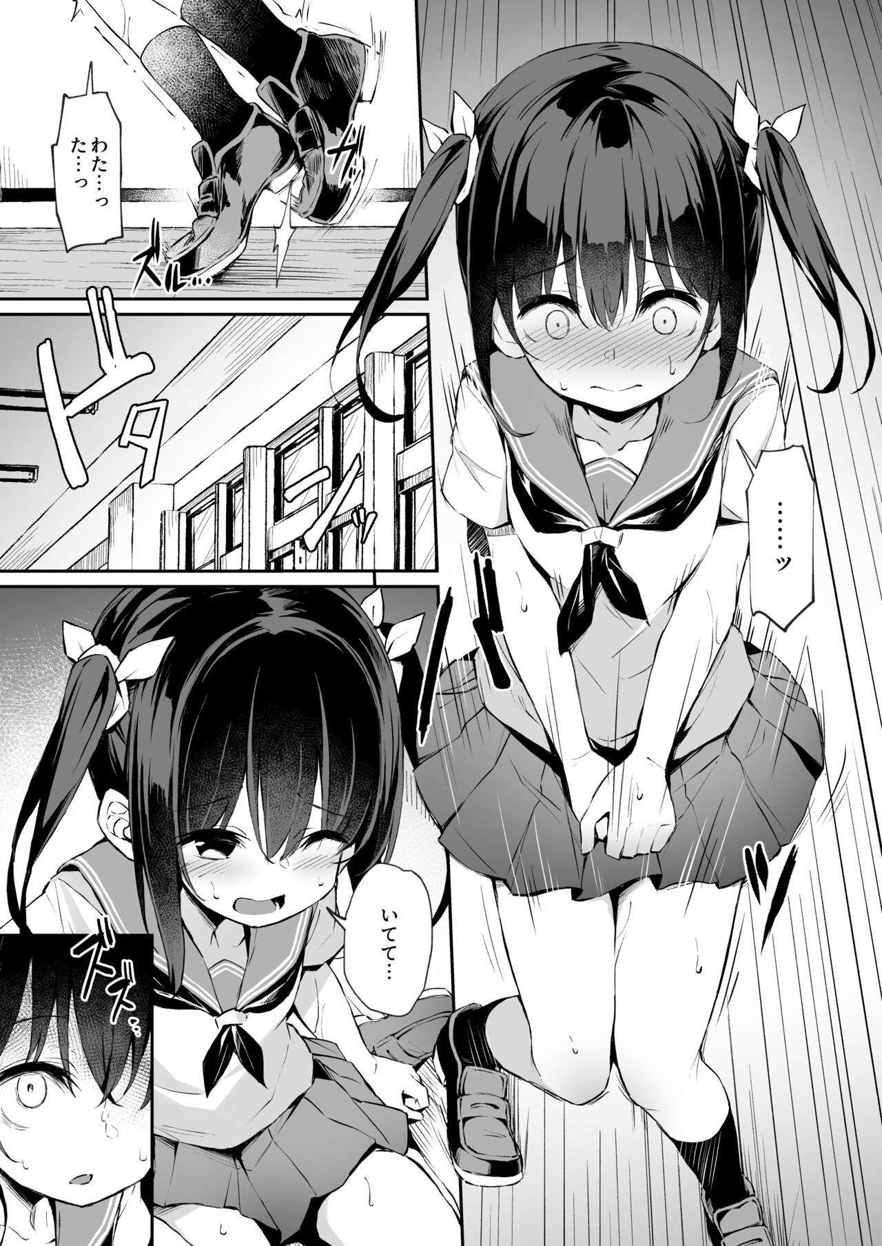 Ochiba Nikki Natsume Nae Hen 2 page 6 full