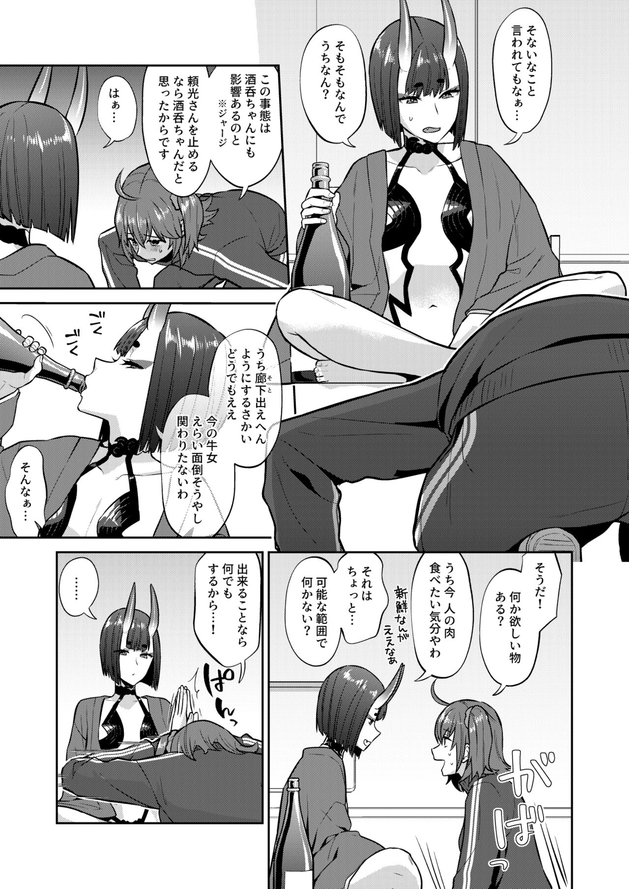 Hisoka Naru Gokinsei Koubousen page 7 full