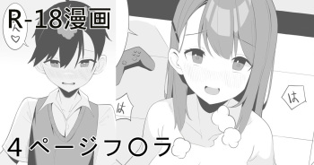 "Maketara Batsu Game" IF Route cover