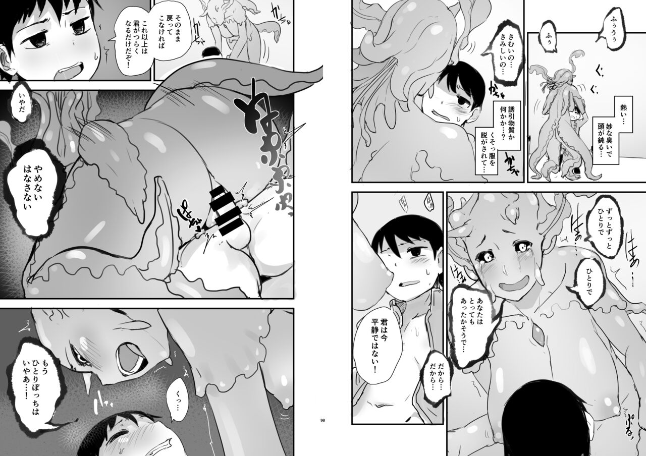Crystalloid no Ganbou page 7 full