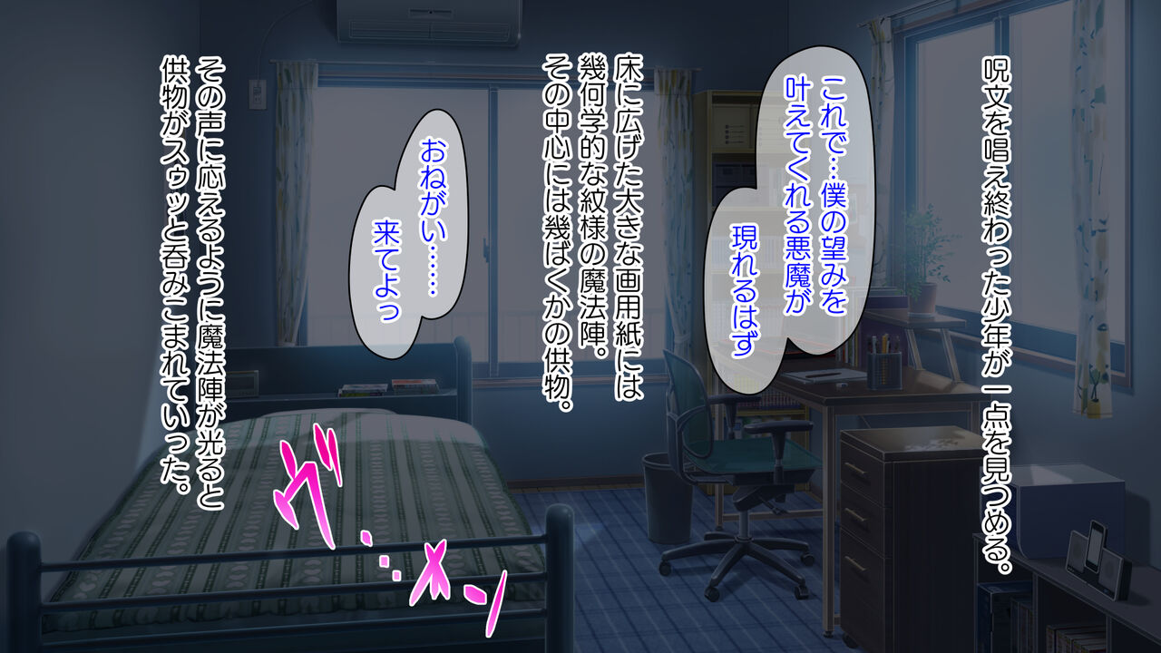 A story about a strict and earnest older brother ♂ becoming a sweet and chubby older sister ♀ page 2 full