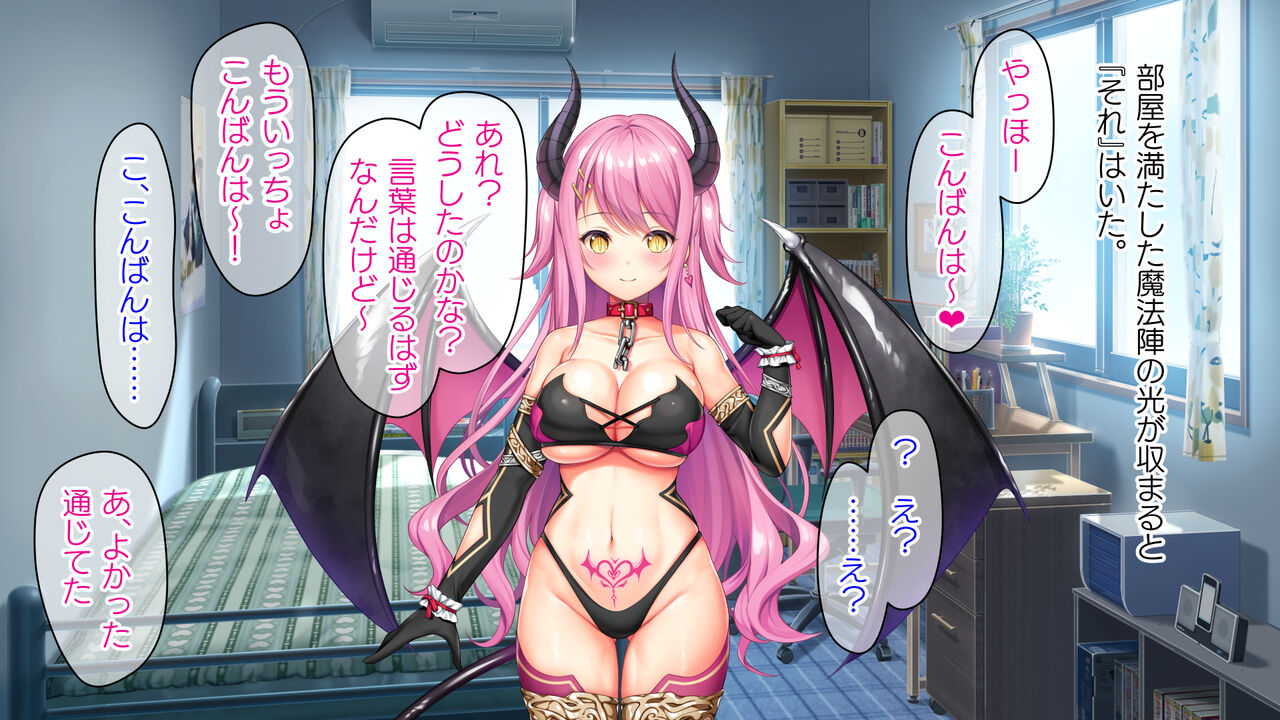 A story about a strict and earnest older brother ♂ becoming a sweet and chubby older sister ♀ page 3 full