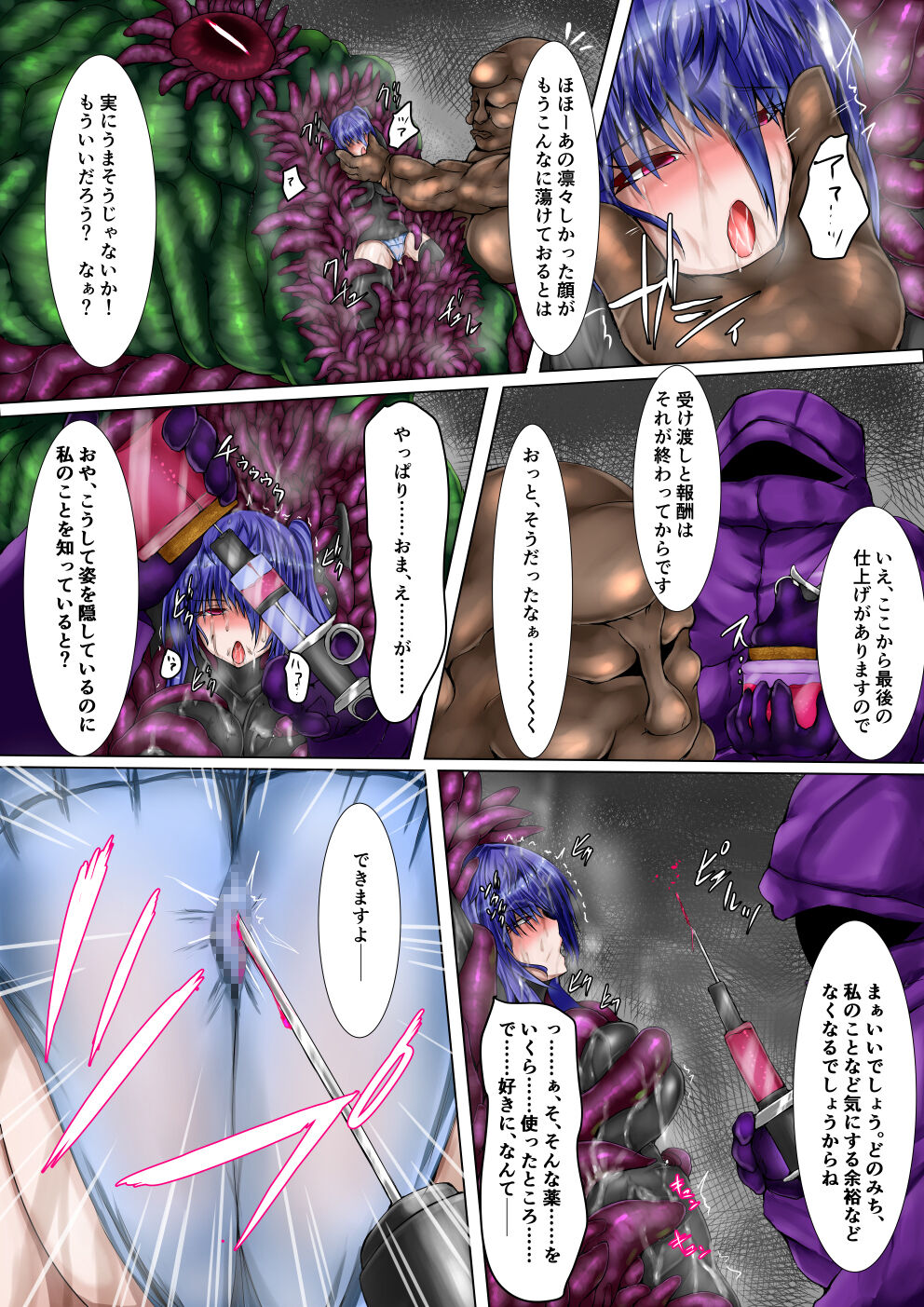 UltimateGirl ブレイジングハツカ page 10 full