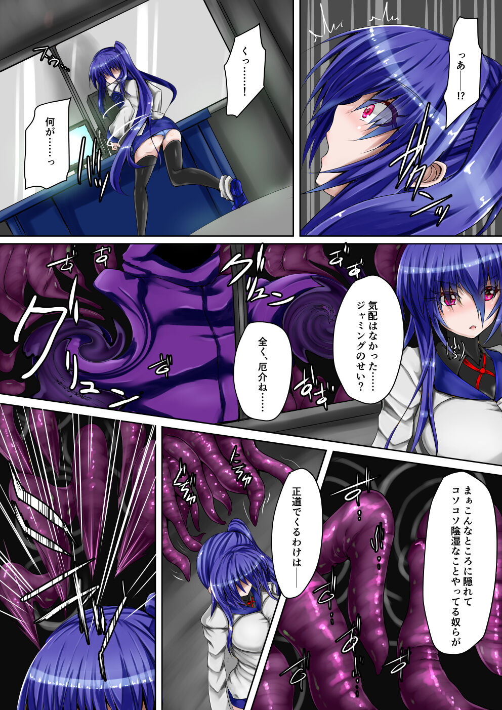 UltimateGirl ブレイジングハツカ page 4 full