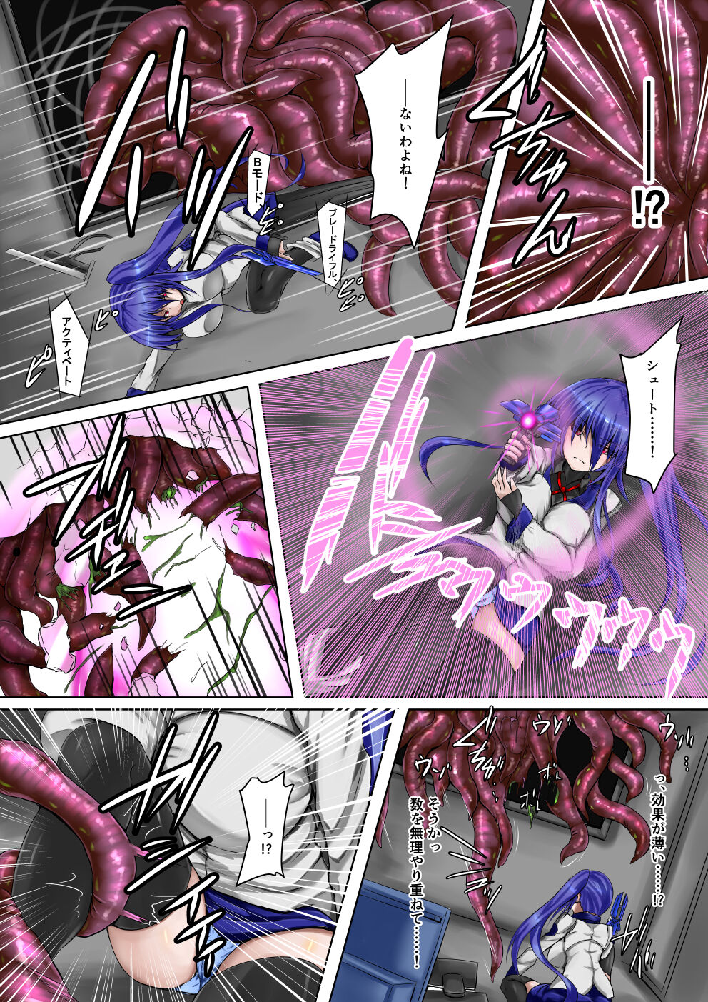 UltimateGirl ブレイジングハツカ page 5 full