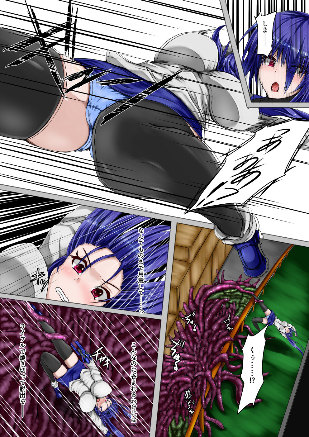 UltimateGirl ブレイジングハツカ page 6 full