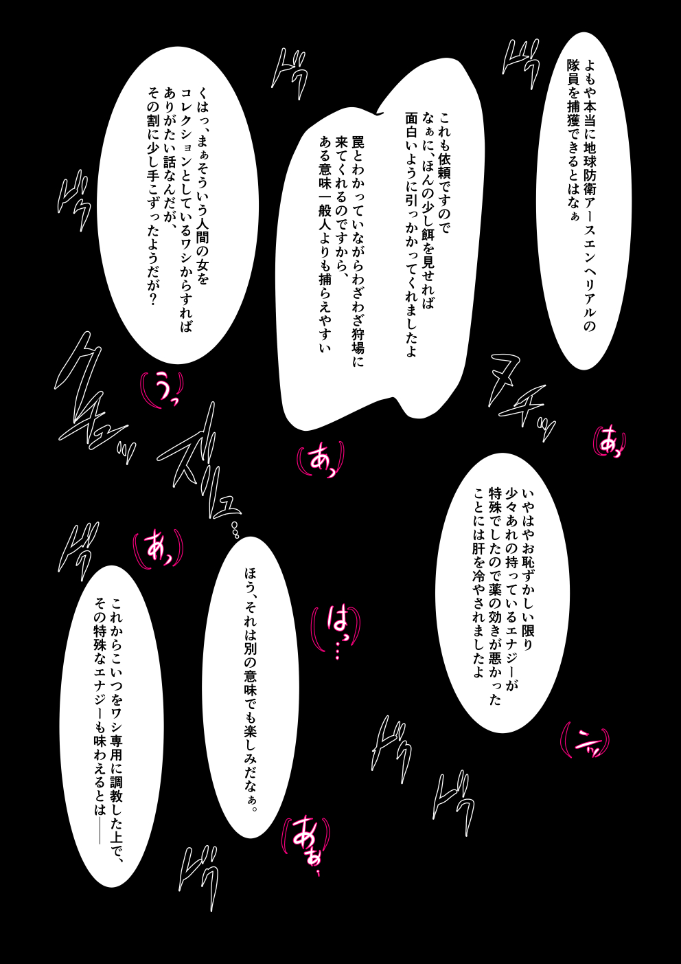 UltimateGirl ブレイジングハツカ page 8 full