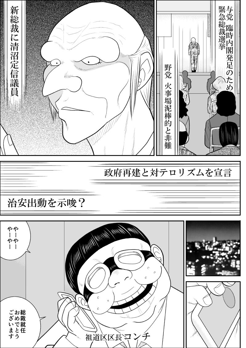 Onna Keibuho Himeko 4 page 5 full