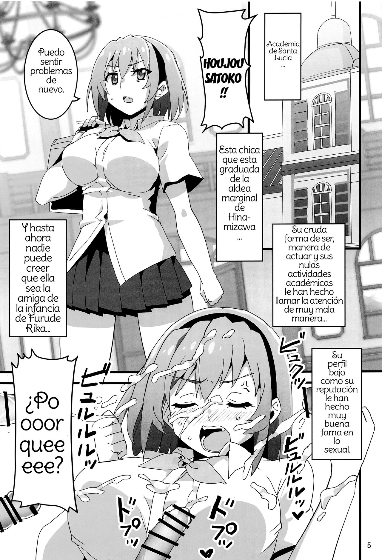 Houjou Satoko Lucia ni Naku page 2 full